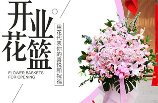 贵州安顺紫云县花篮配送